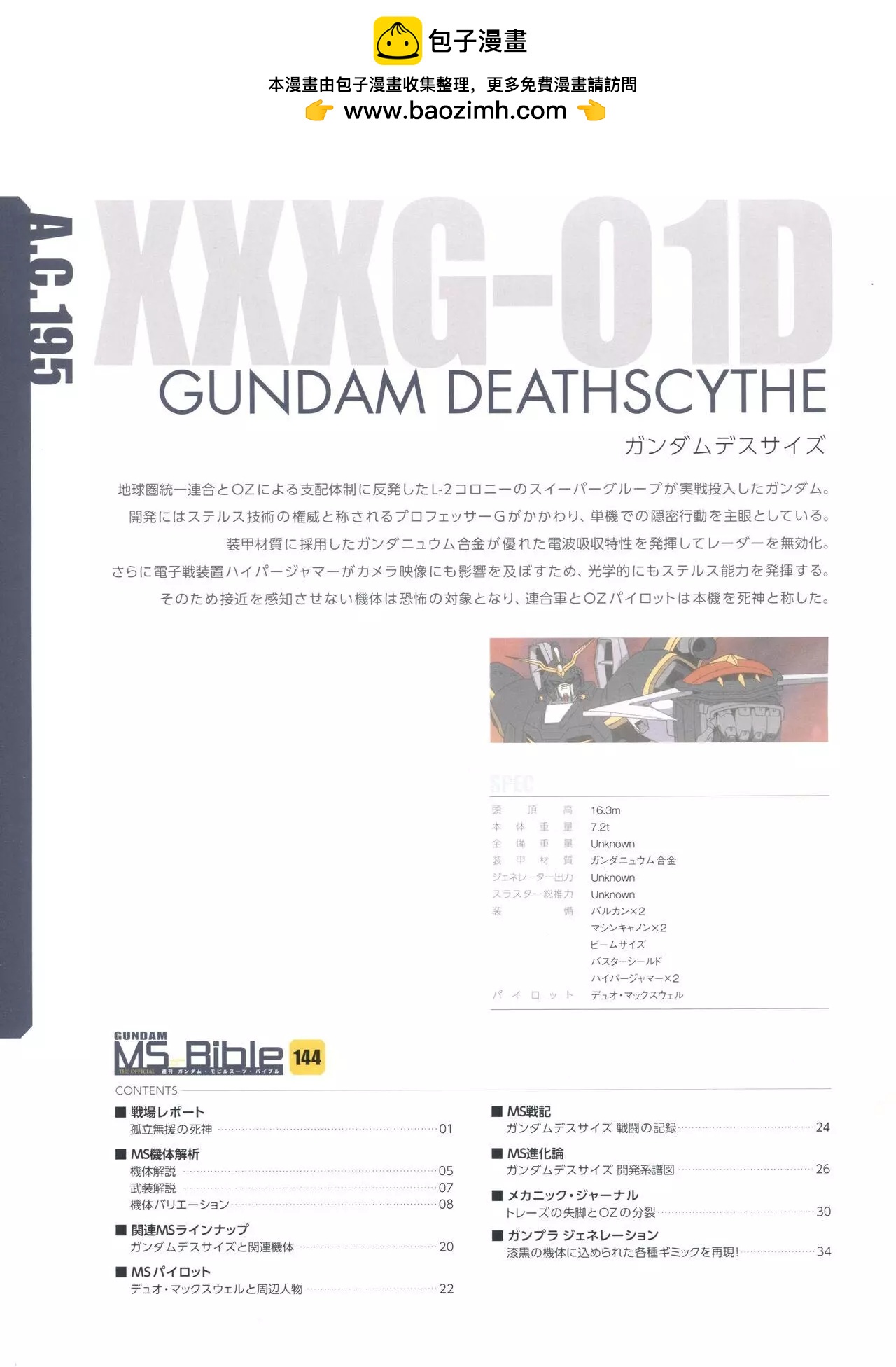 第 2 页