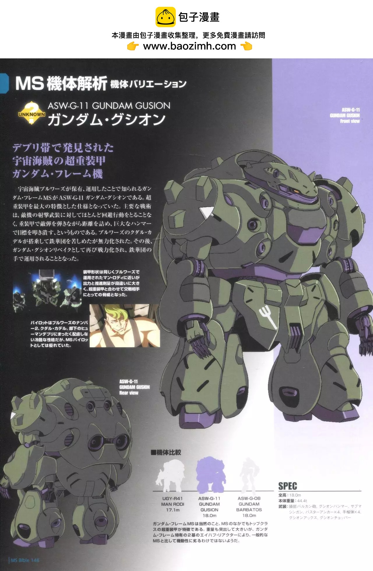 第 20 页