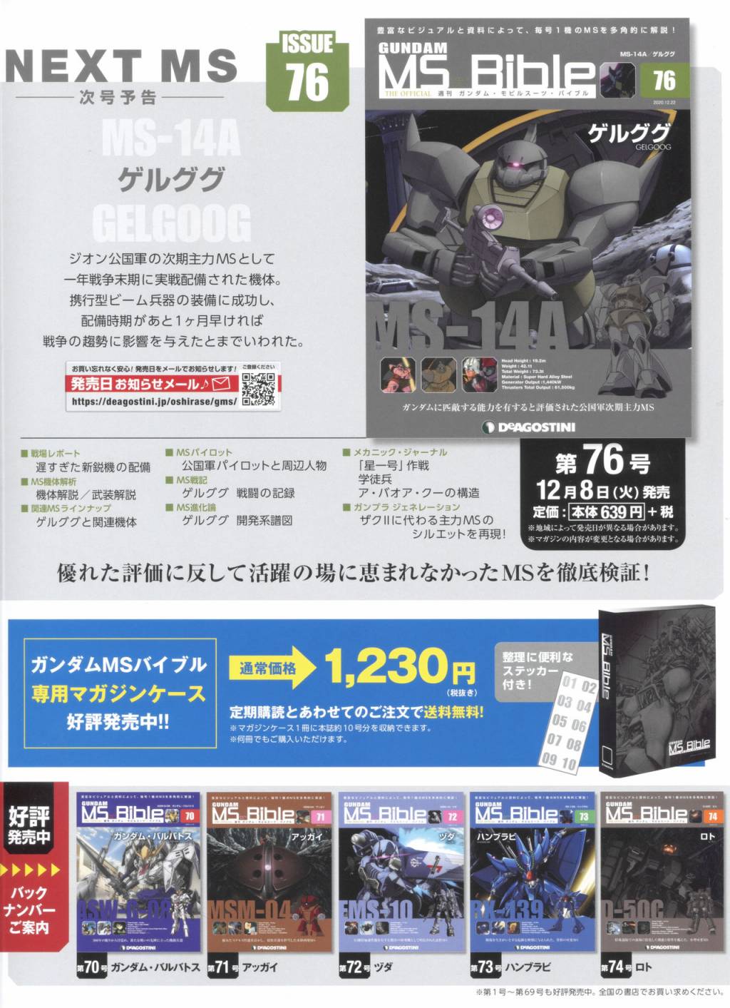 第 38 页