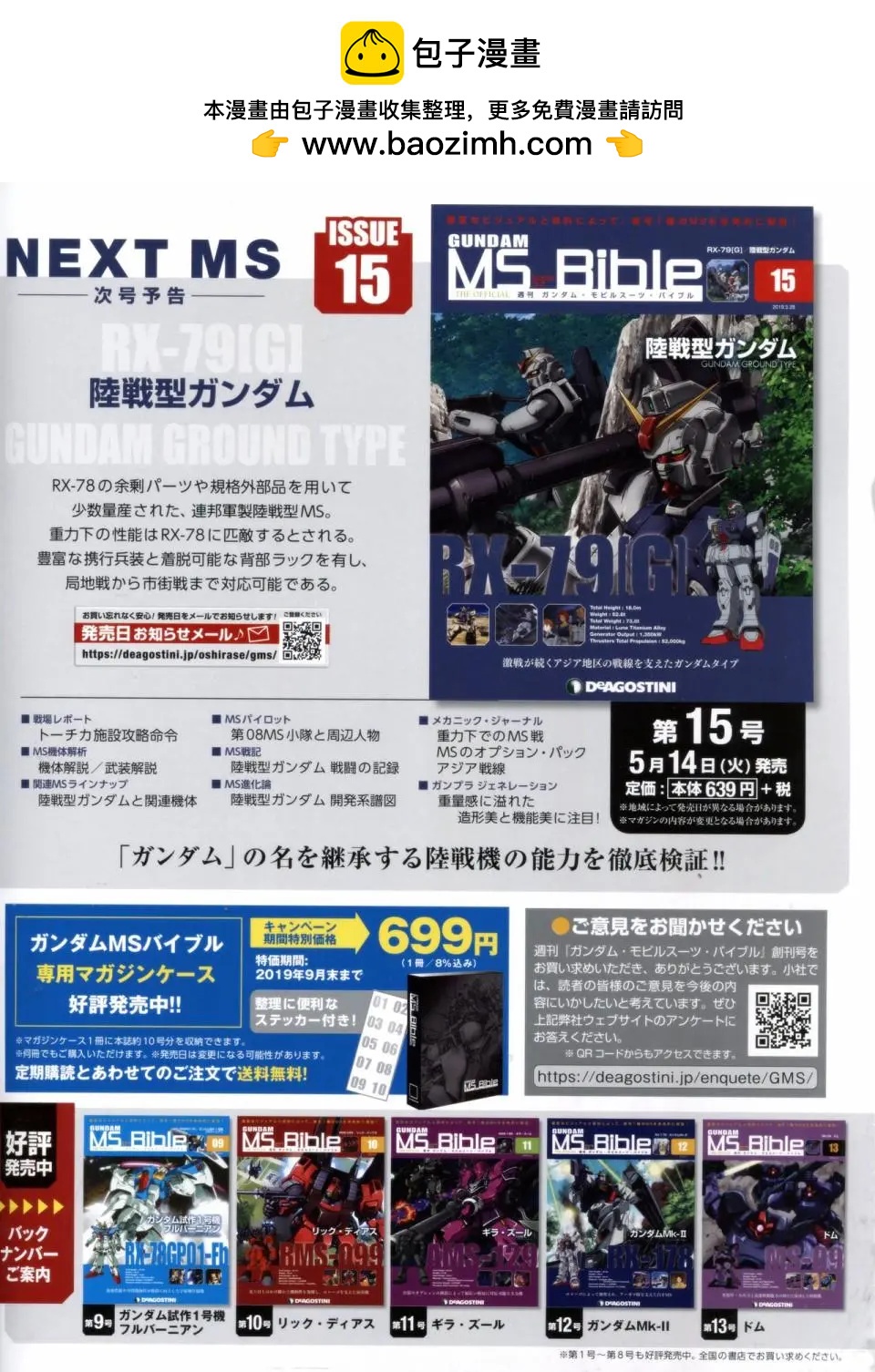 第 37 页