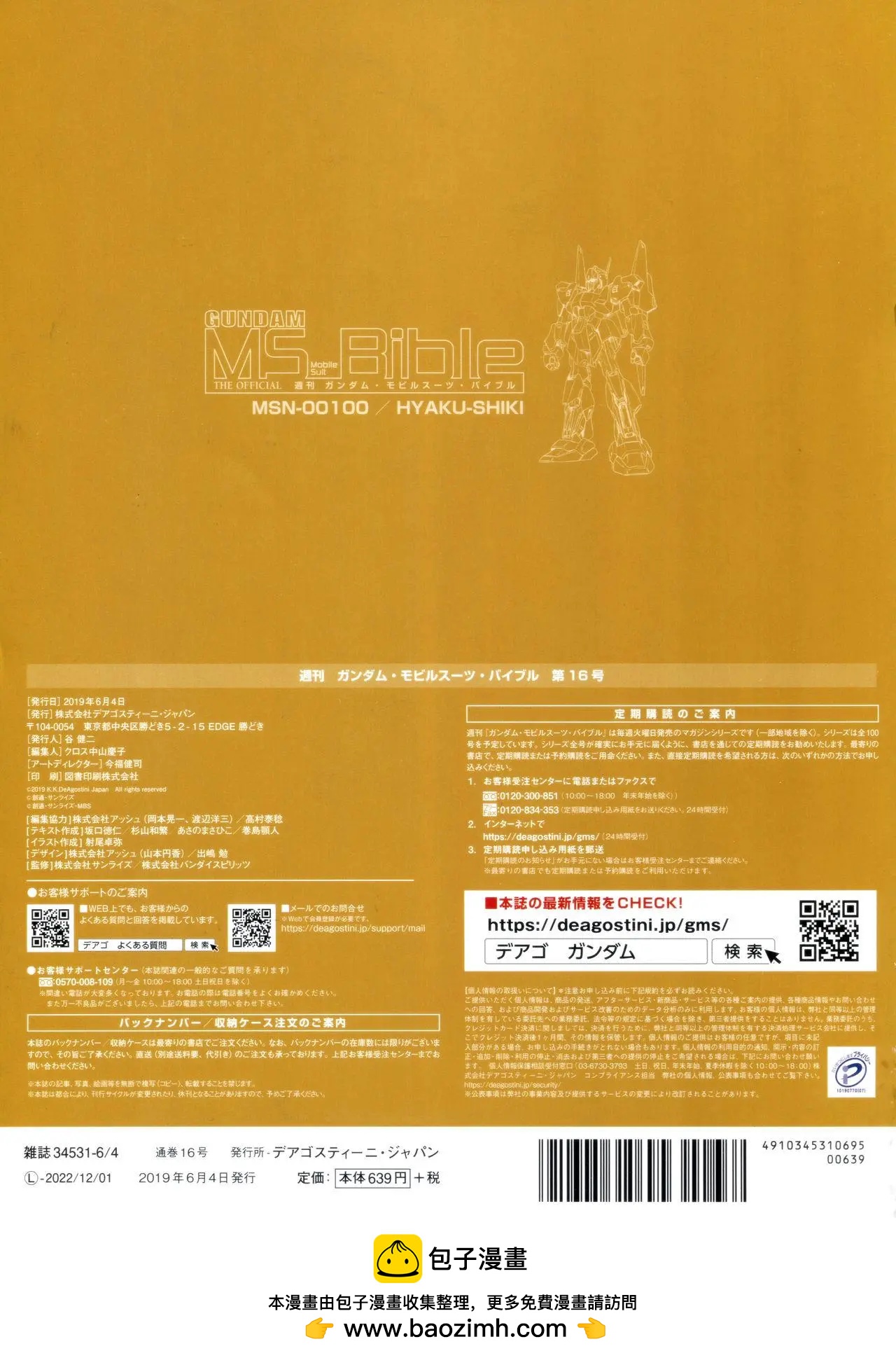 第 38 页