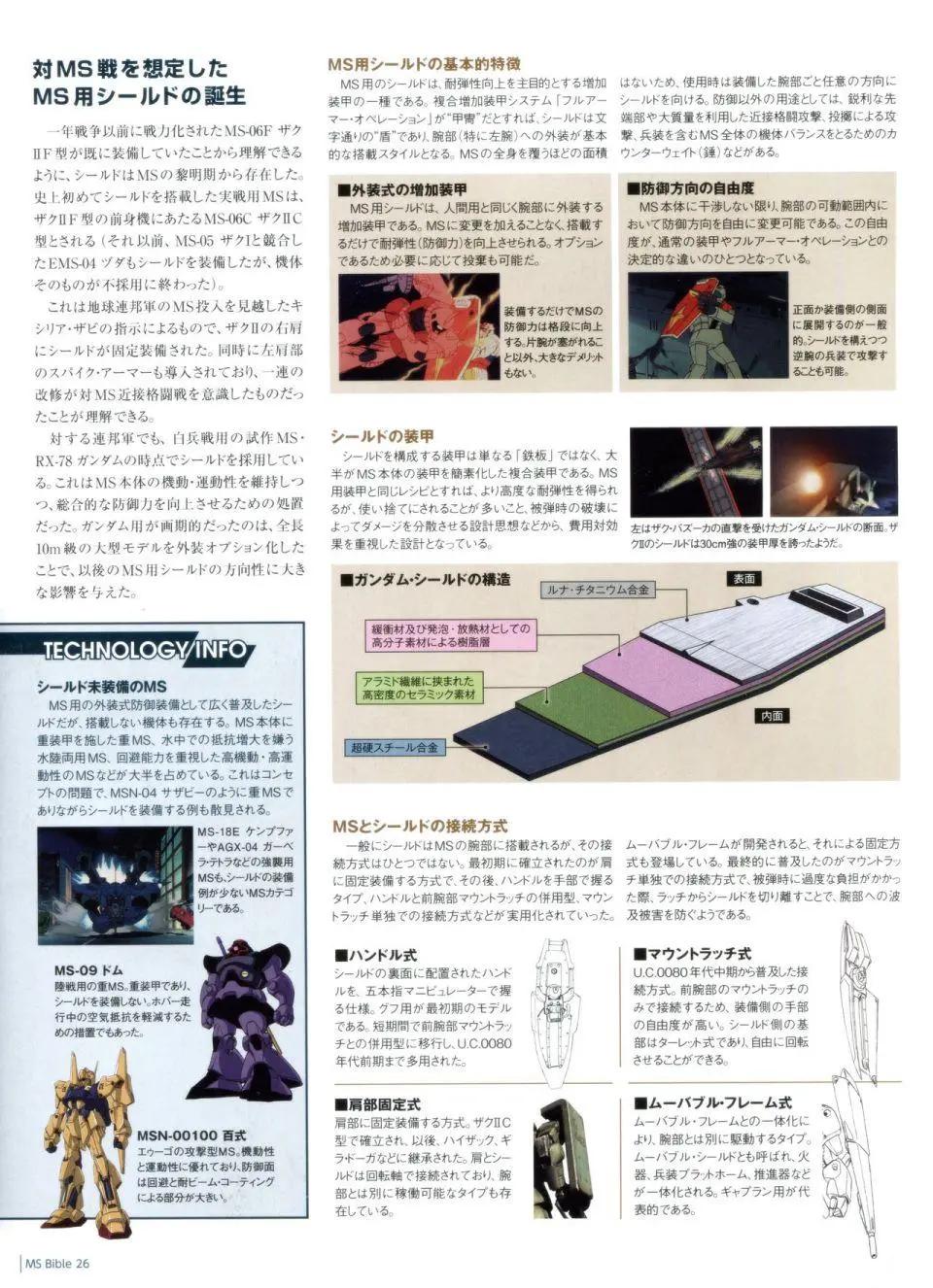 第 26 页