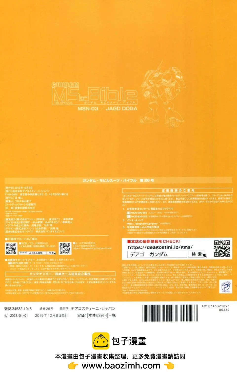 第 38 页