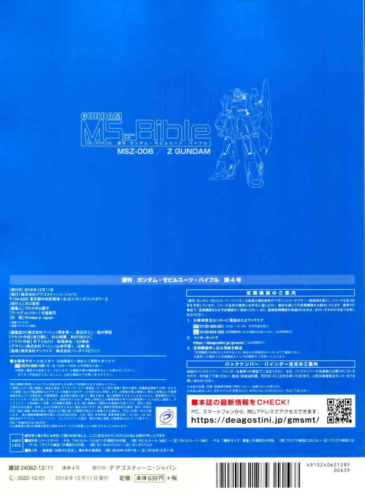 第 37 页