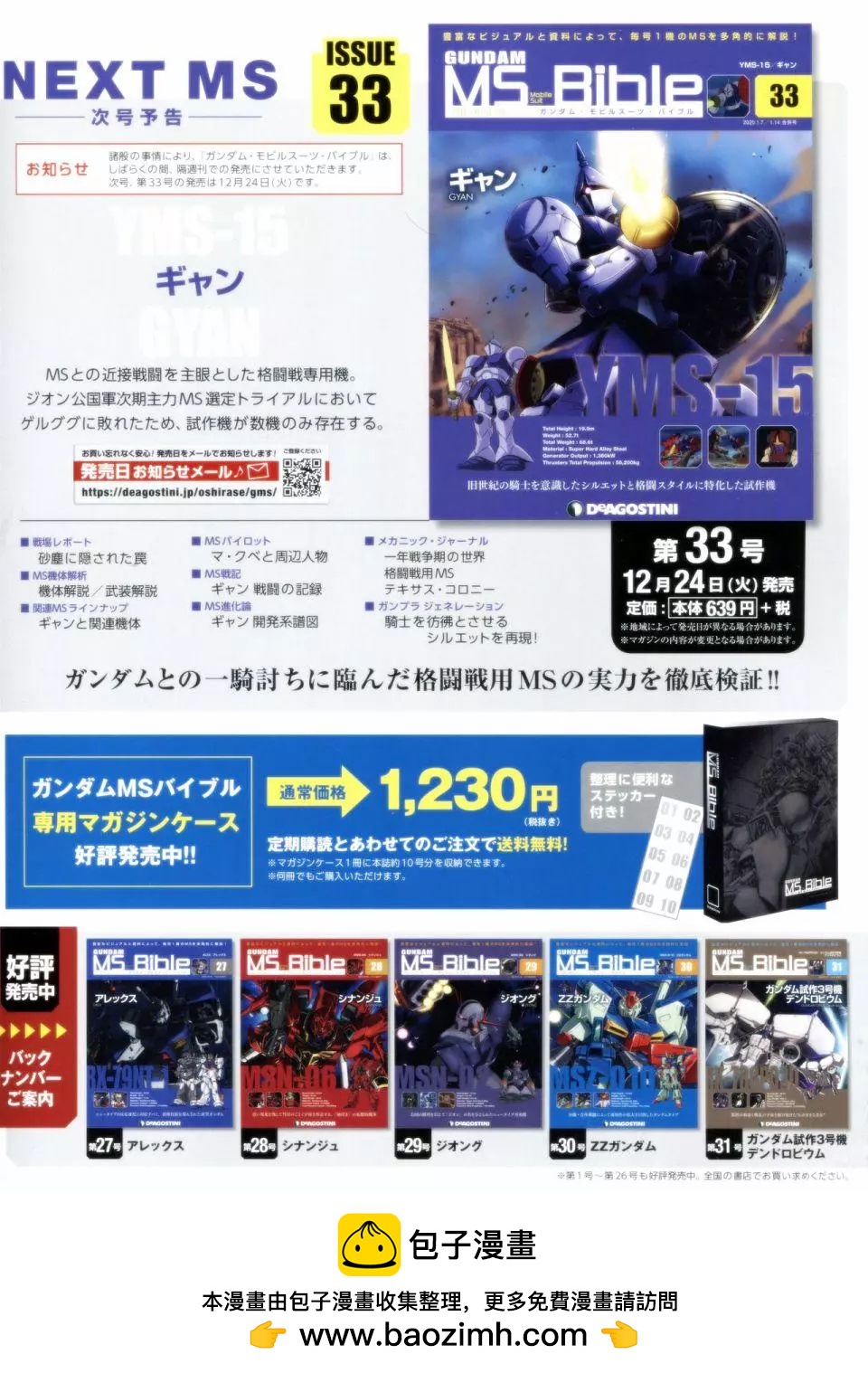 第 38 页