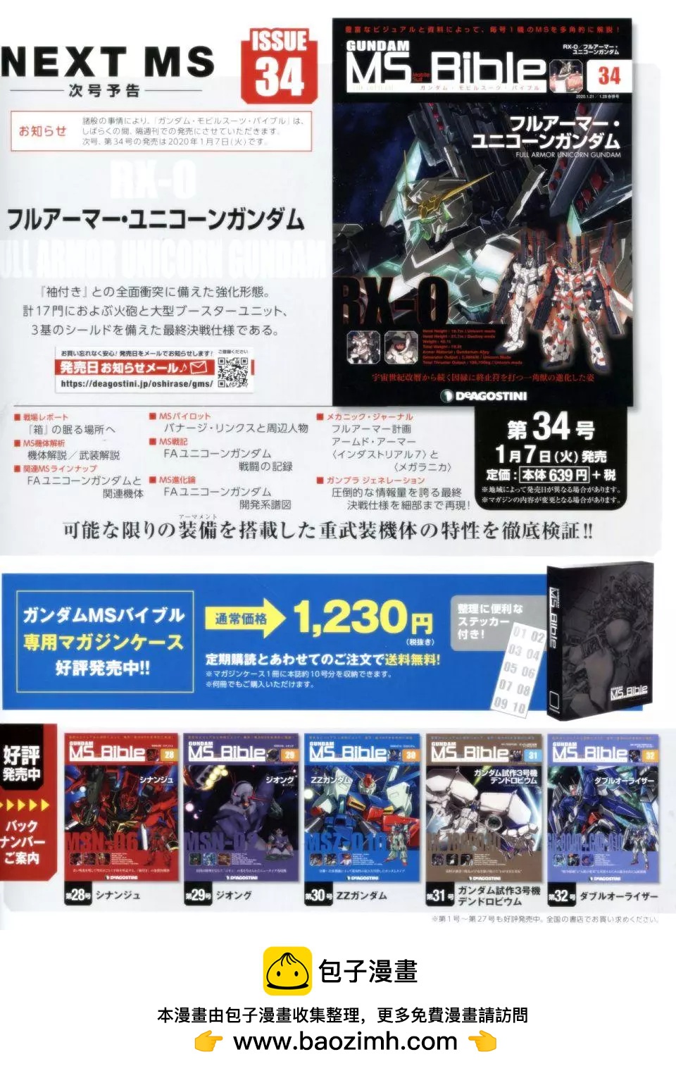 第 38 页