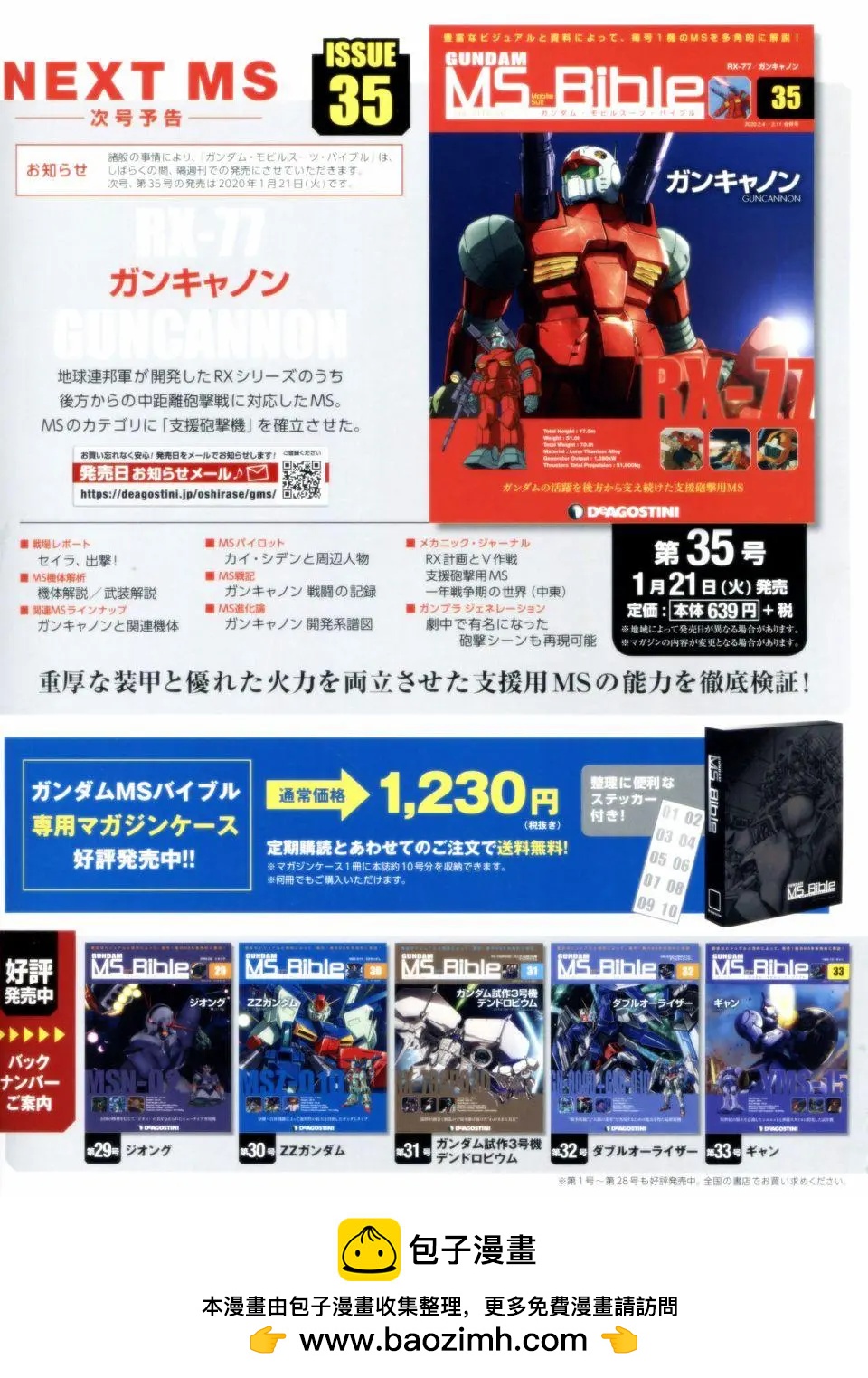 第 38 页