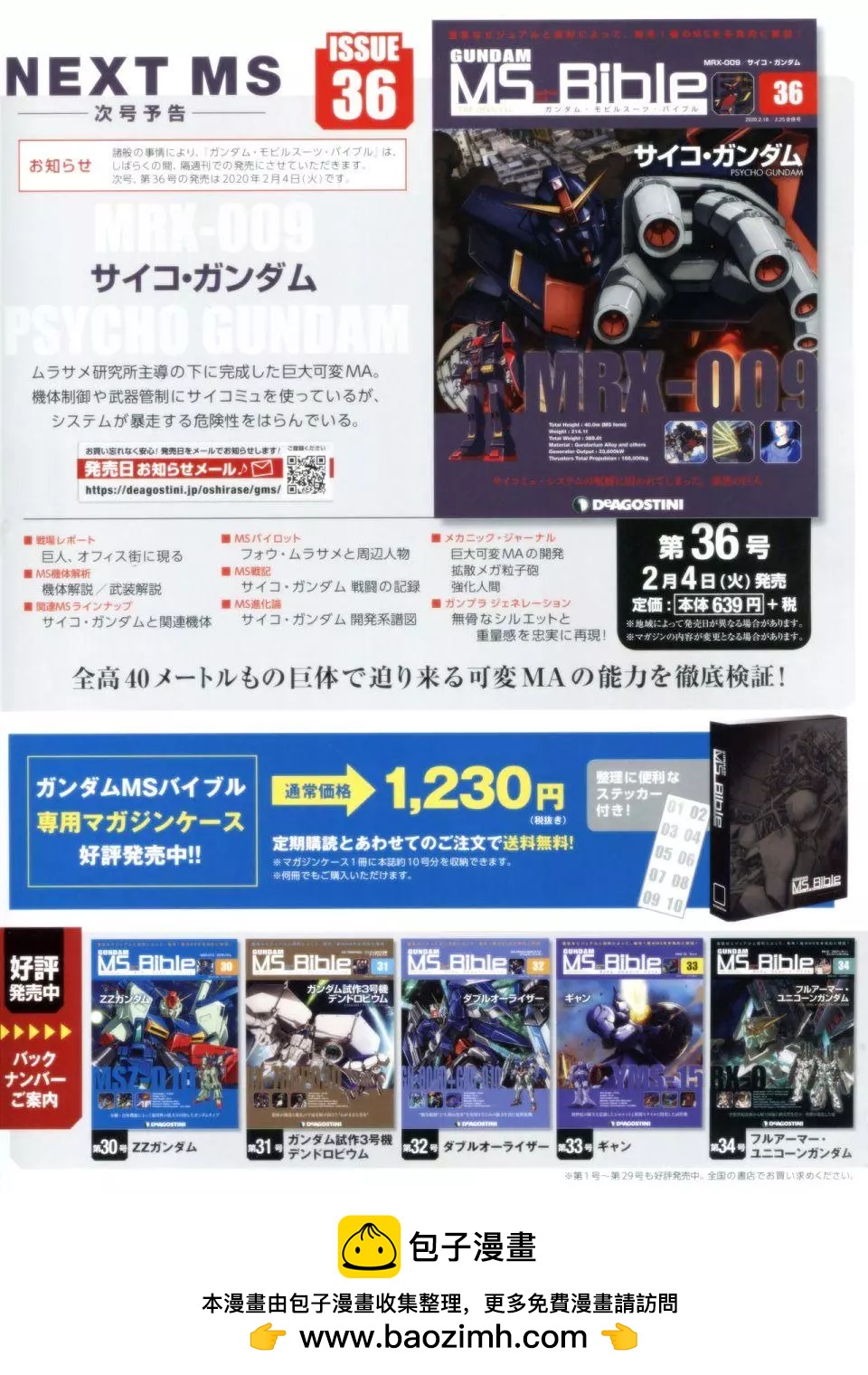 第 38 页