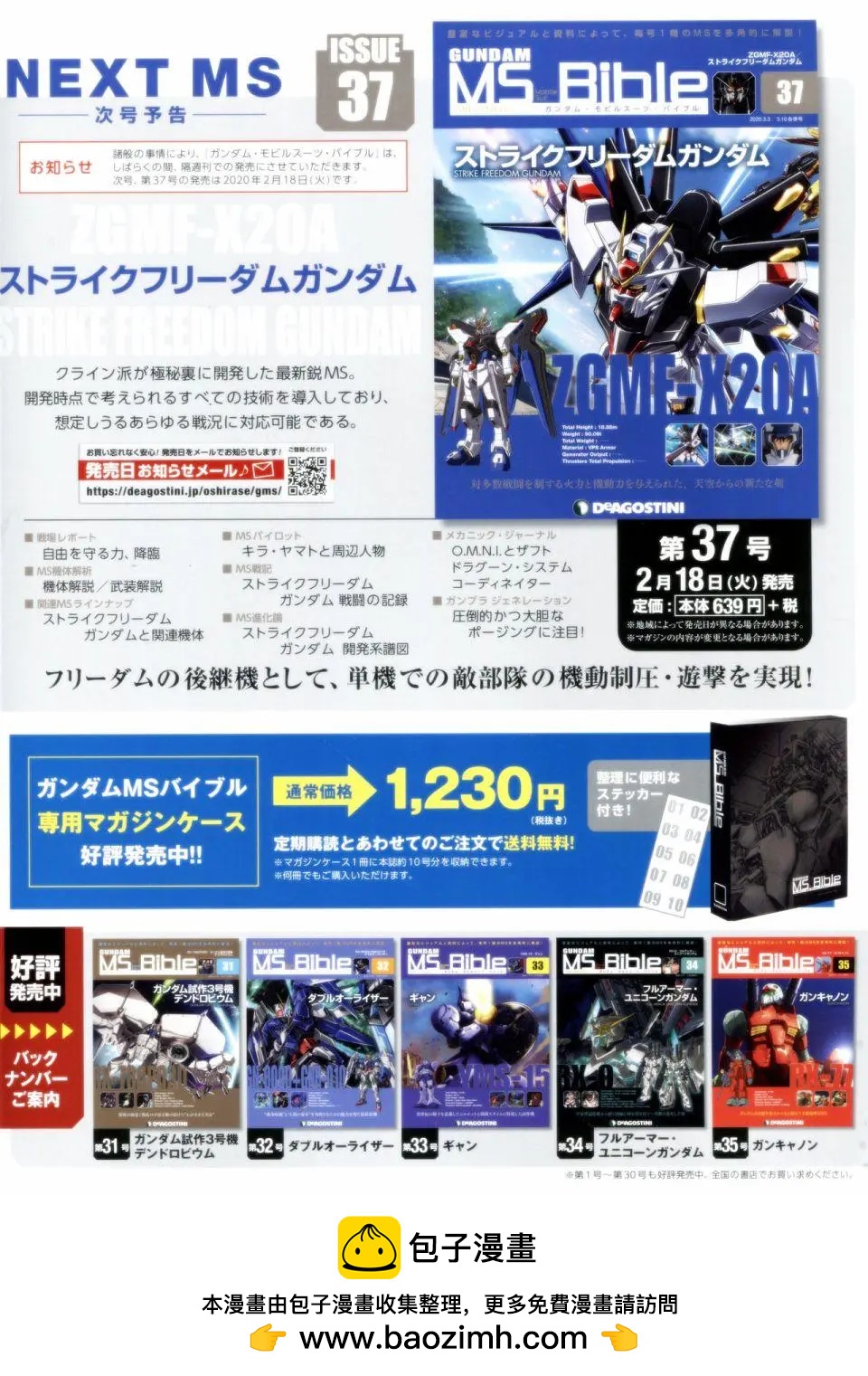 第 38 页