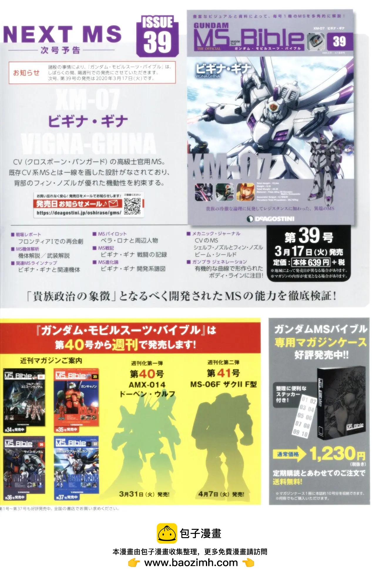 第 38 页