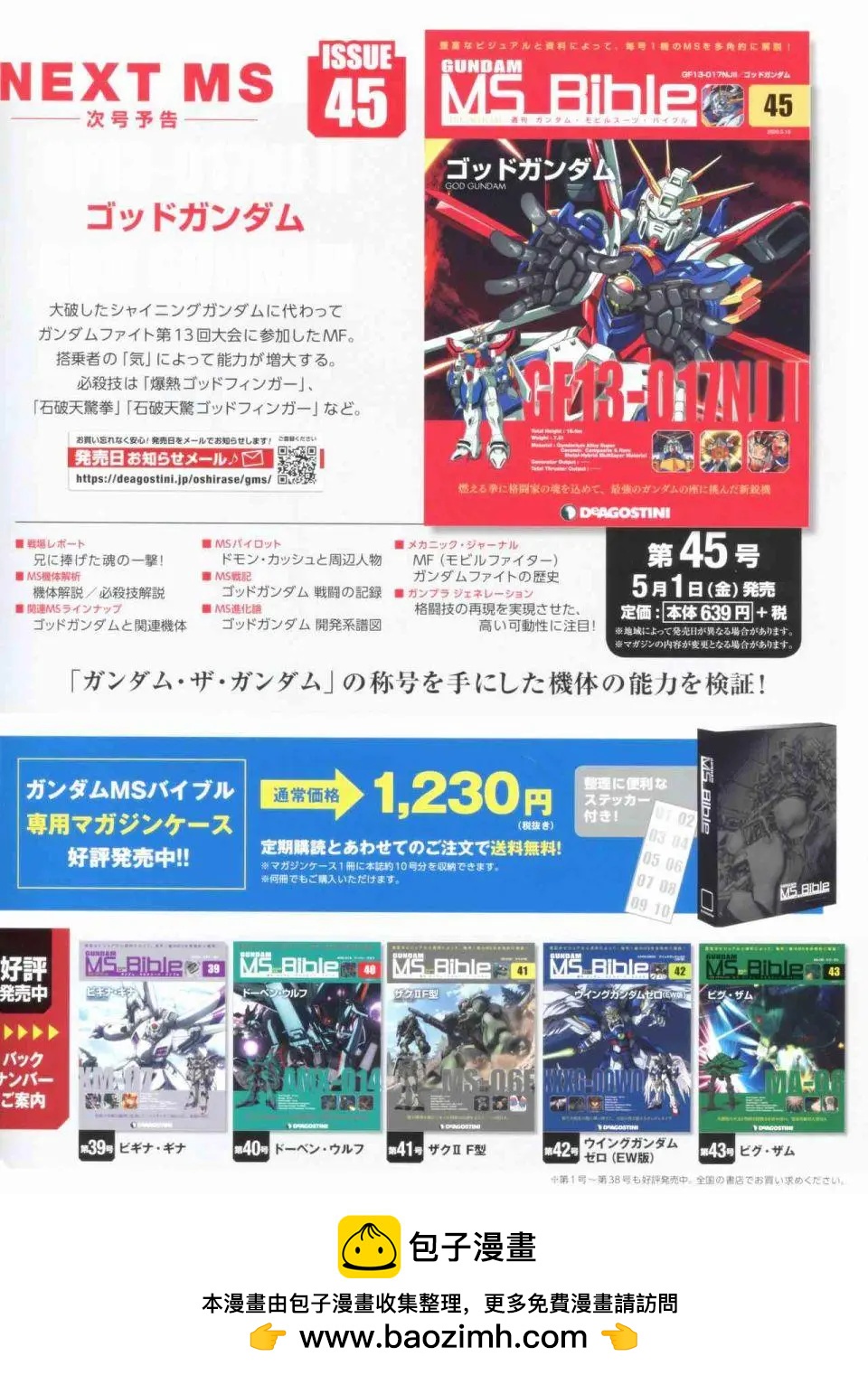 第 38 页