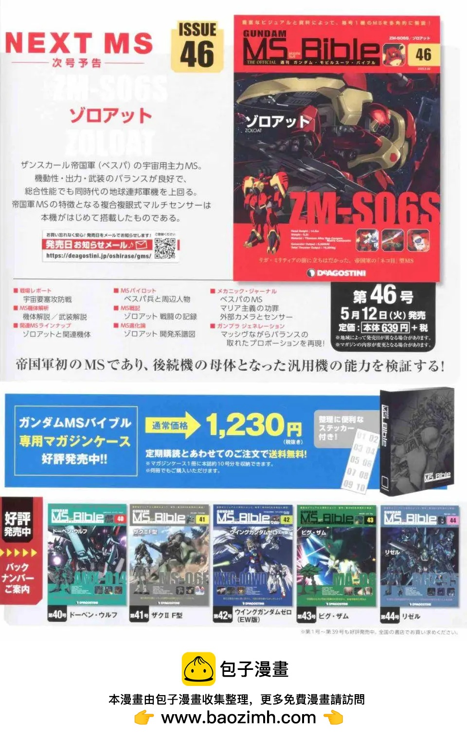 第 38 页