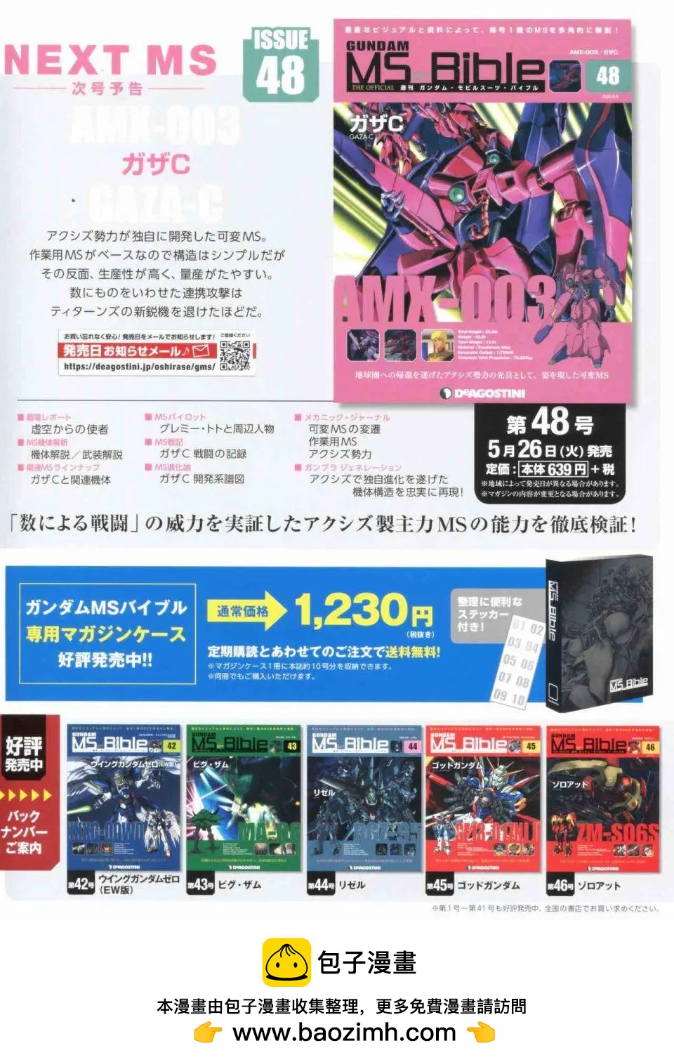 第 38 页