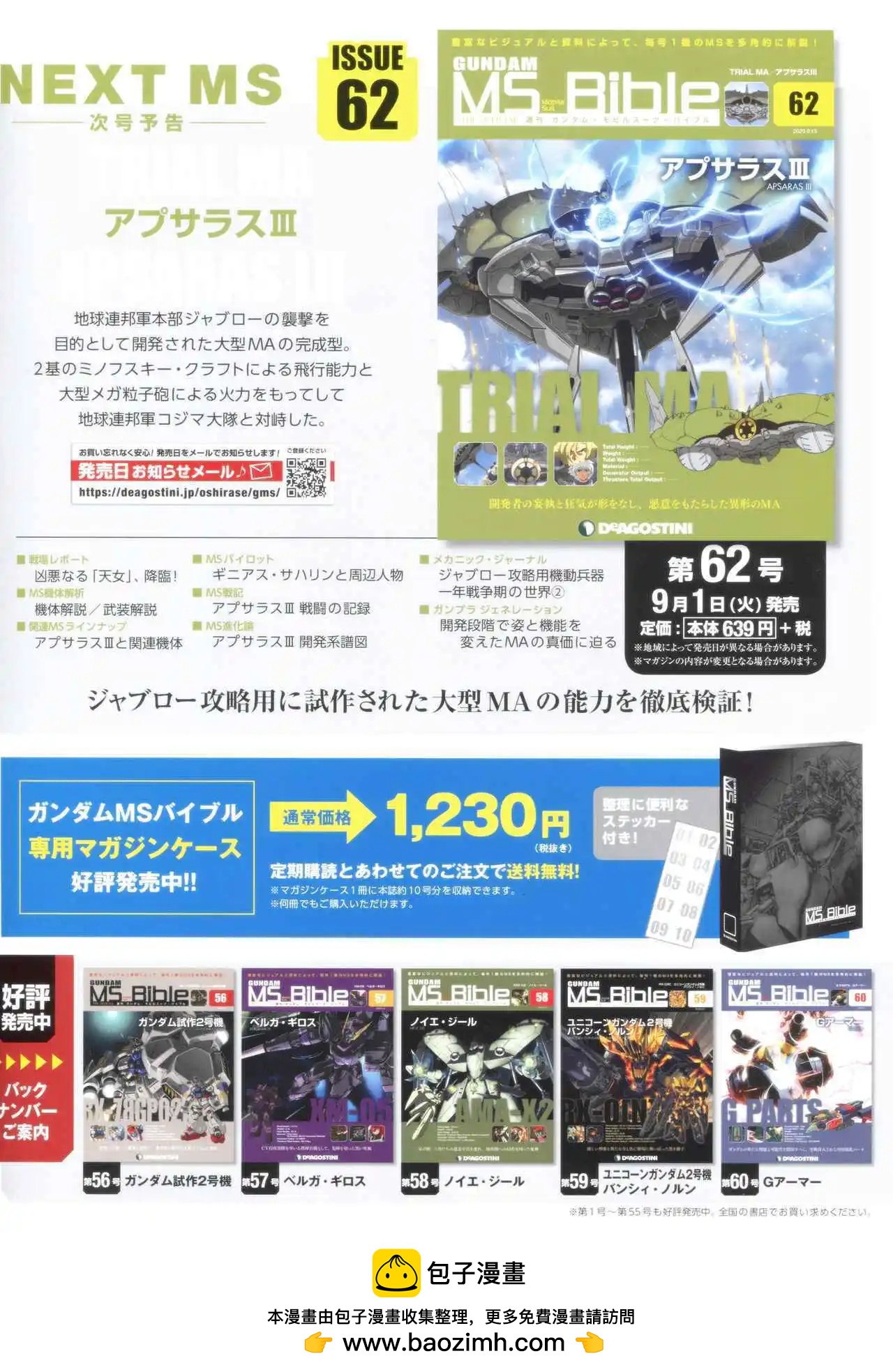 第 38 页