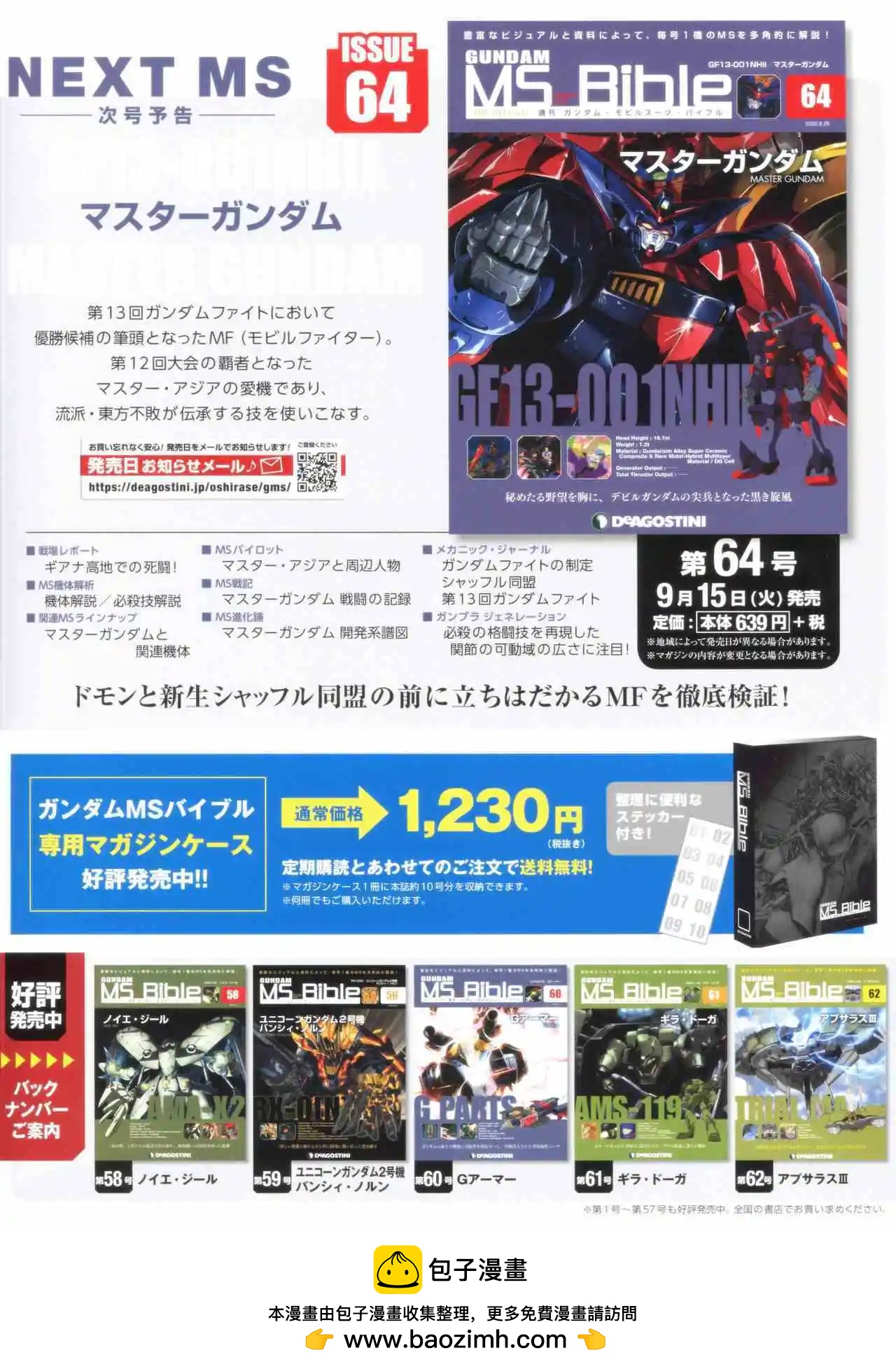 第 38 页