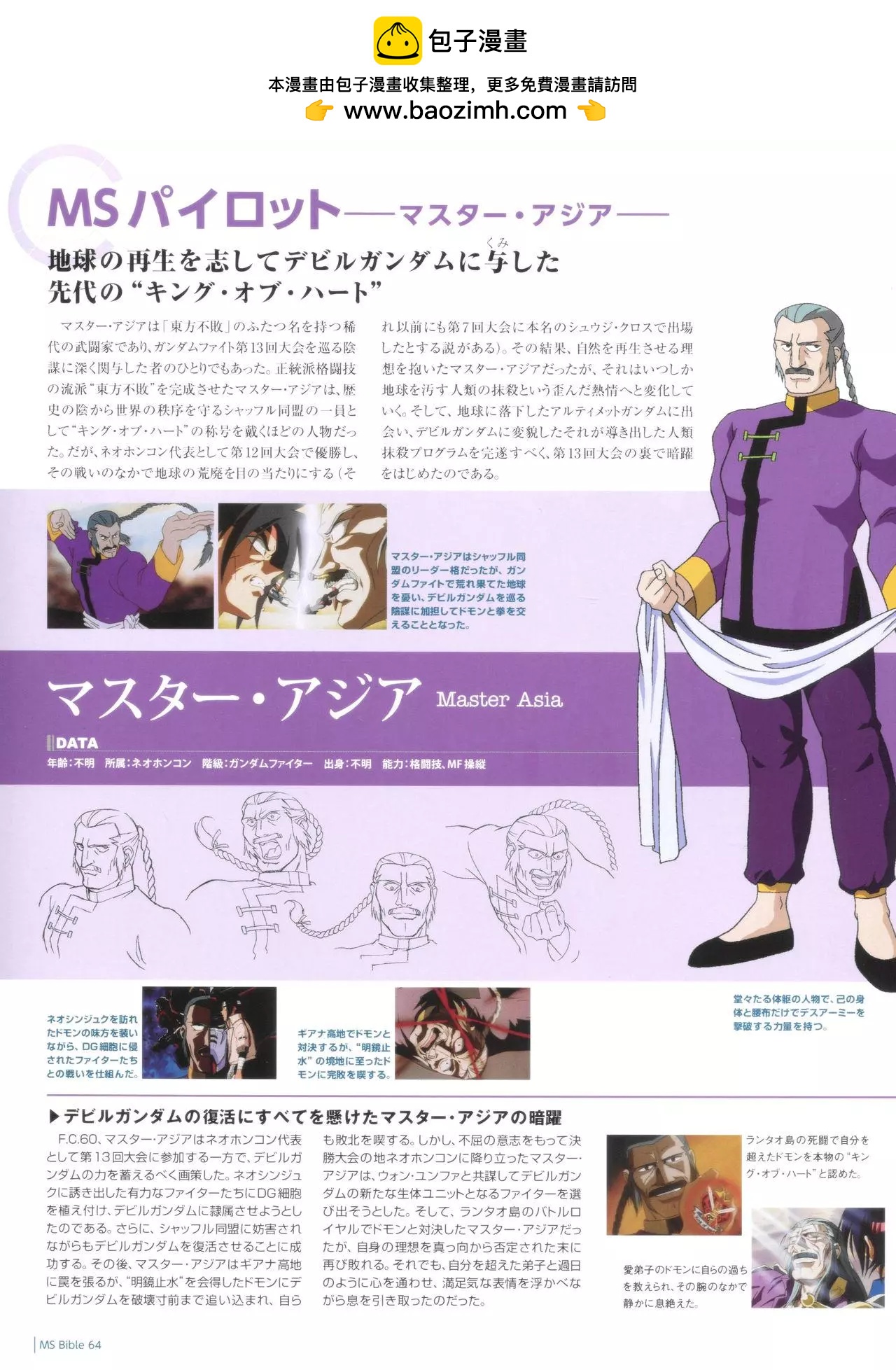 第 19 页