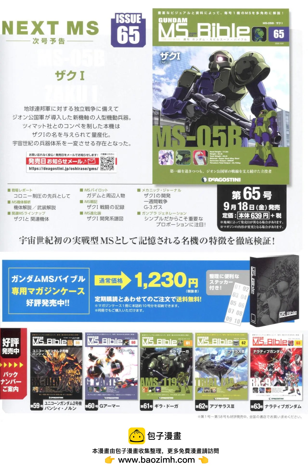 第 38 页
