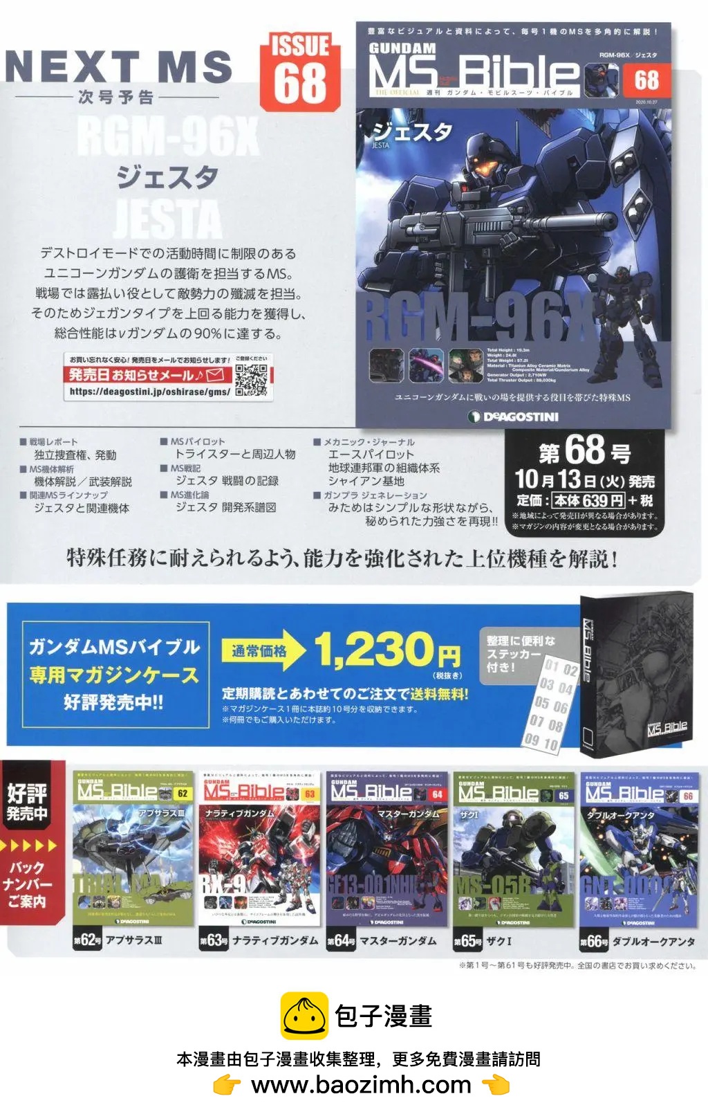第 38 页