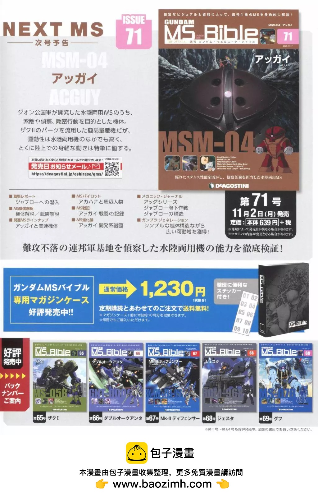 第 38 页