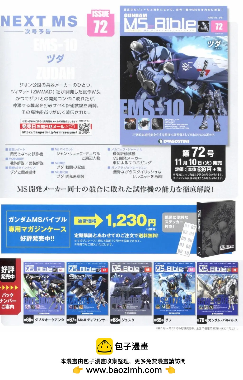 第 38 页