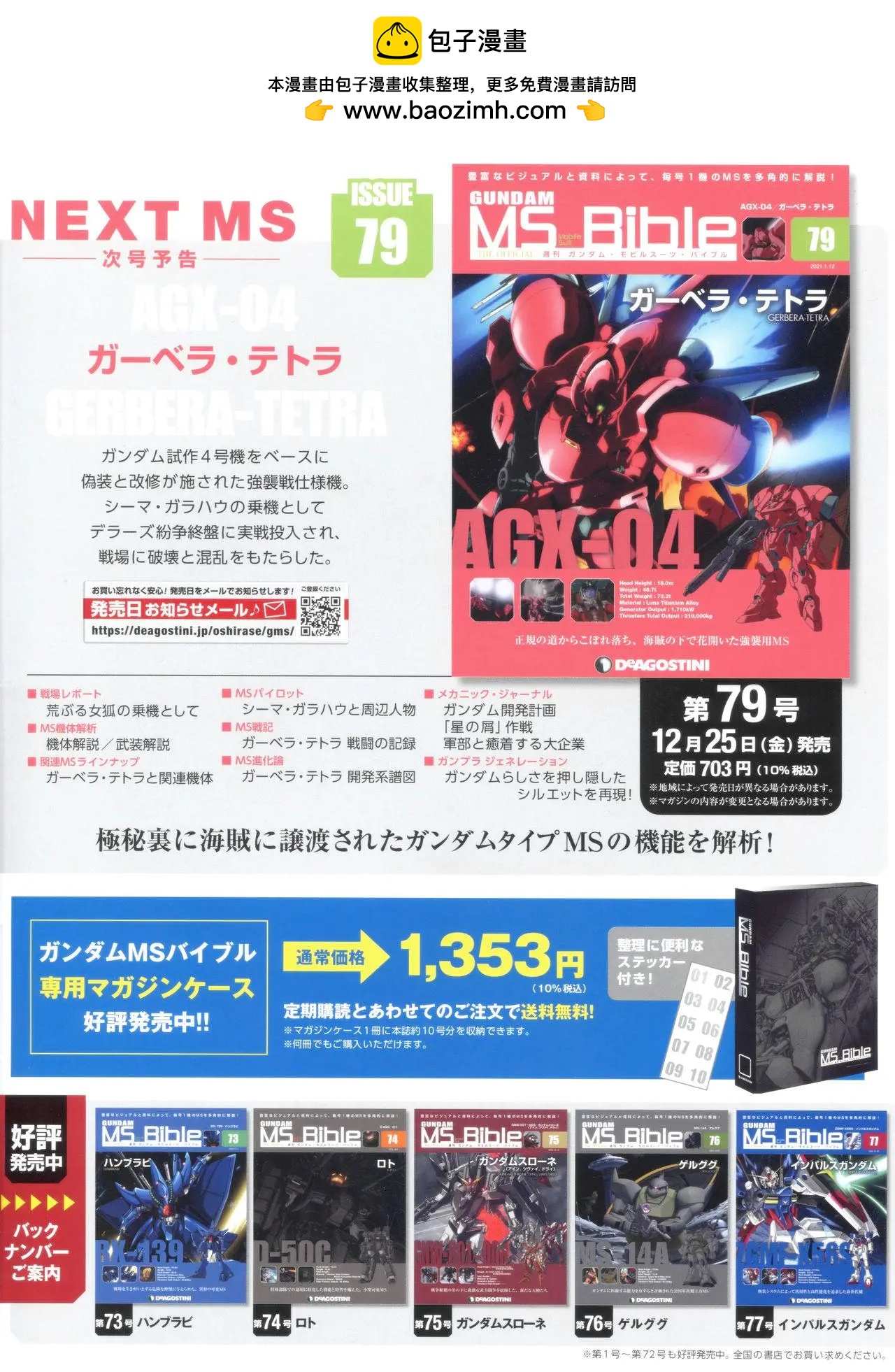 第 38 页