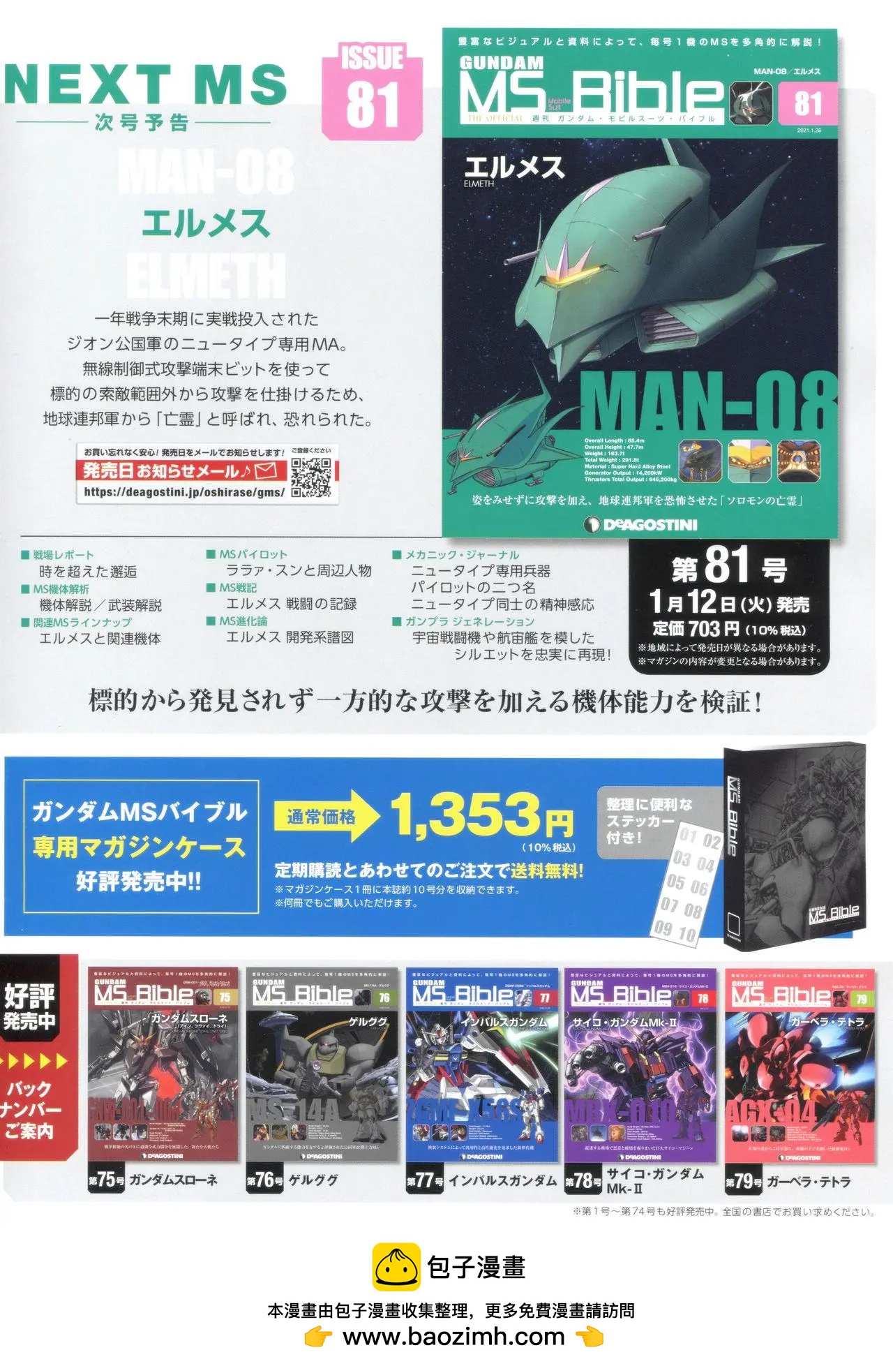 第 38 页