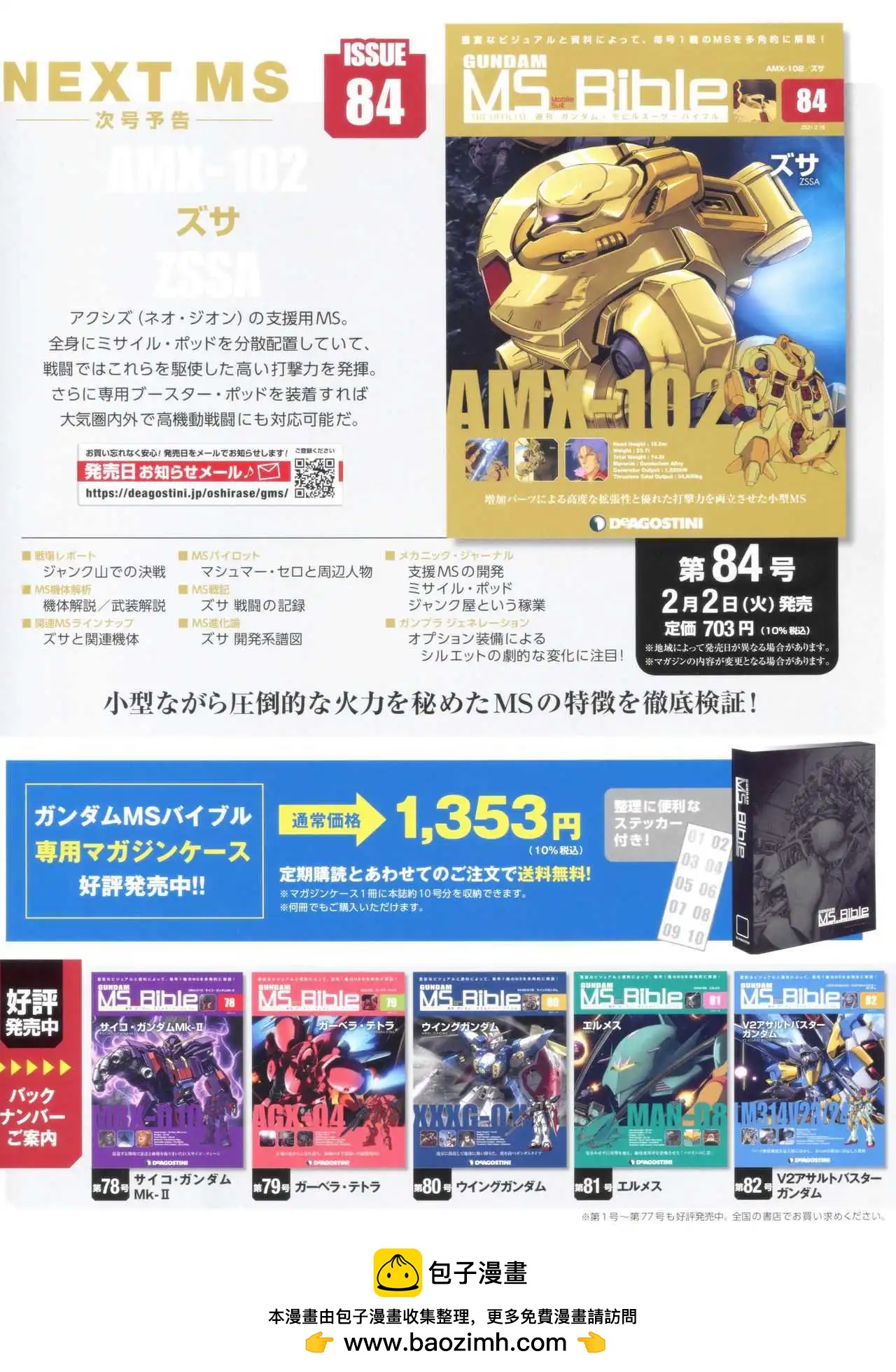 第 38 页