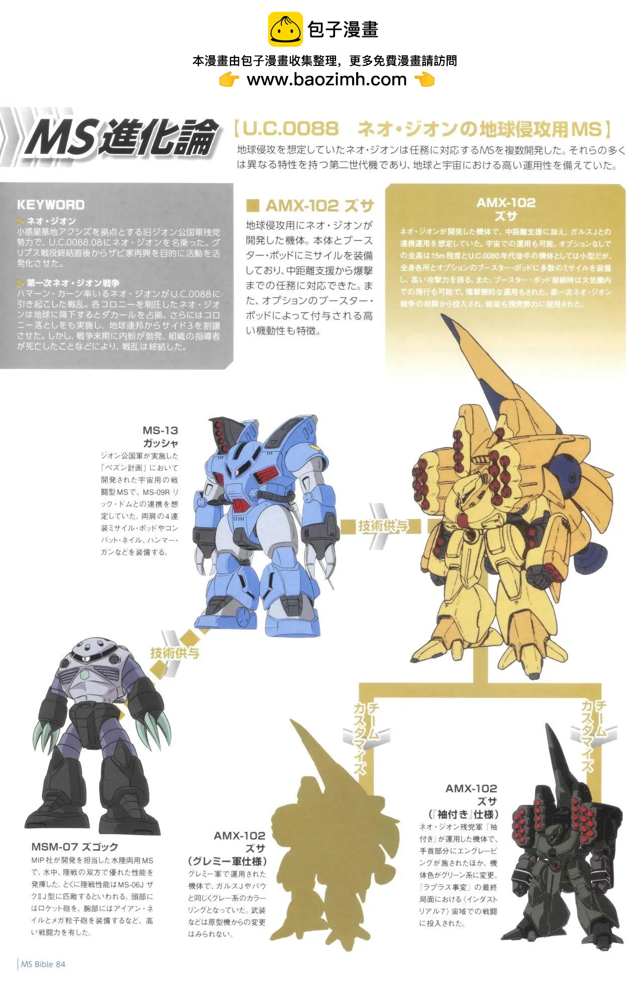 第 23 页