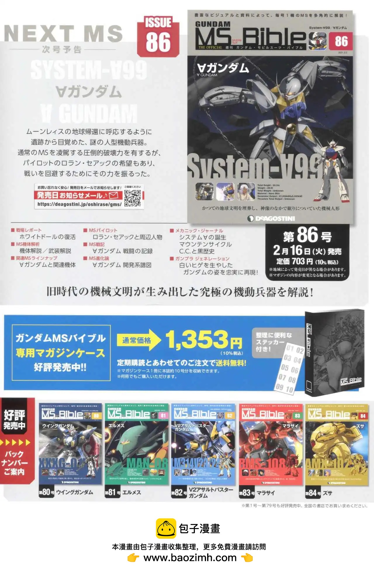 第 38 页