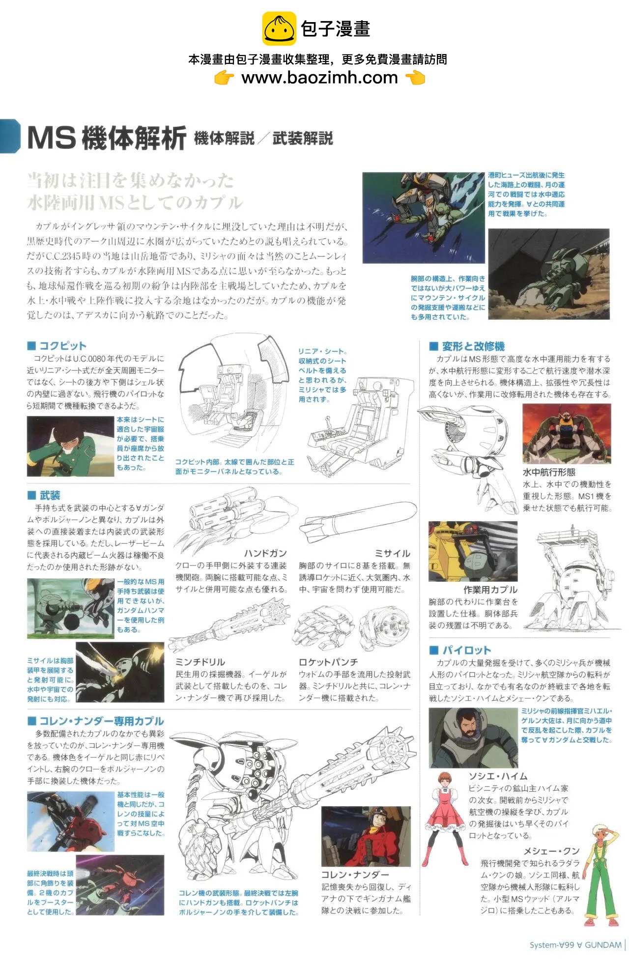 第 16 页
