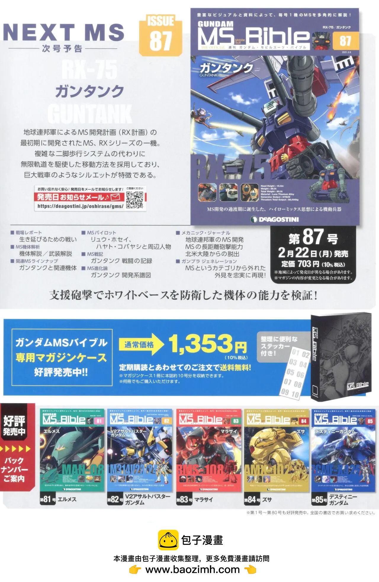 第 38 页