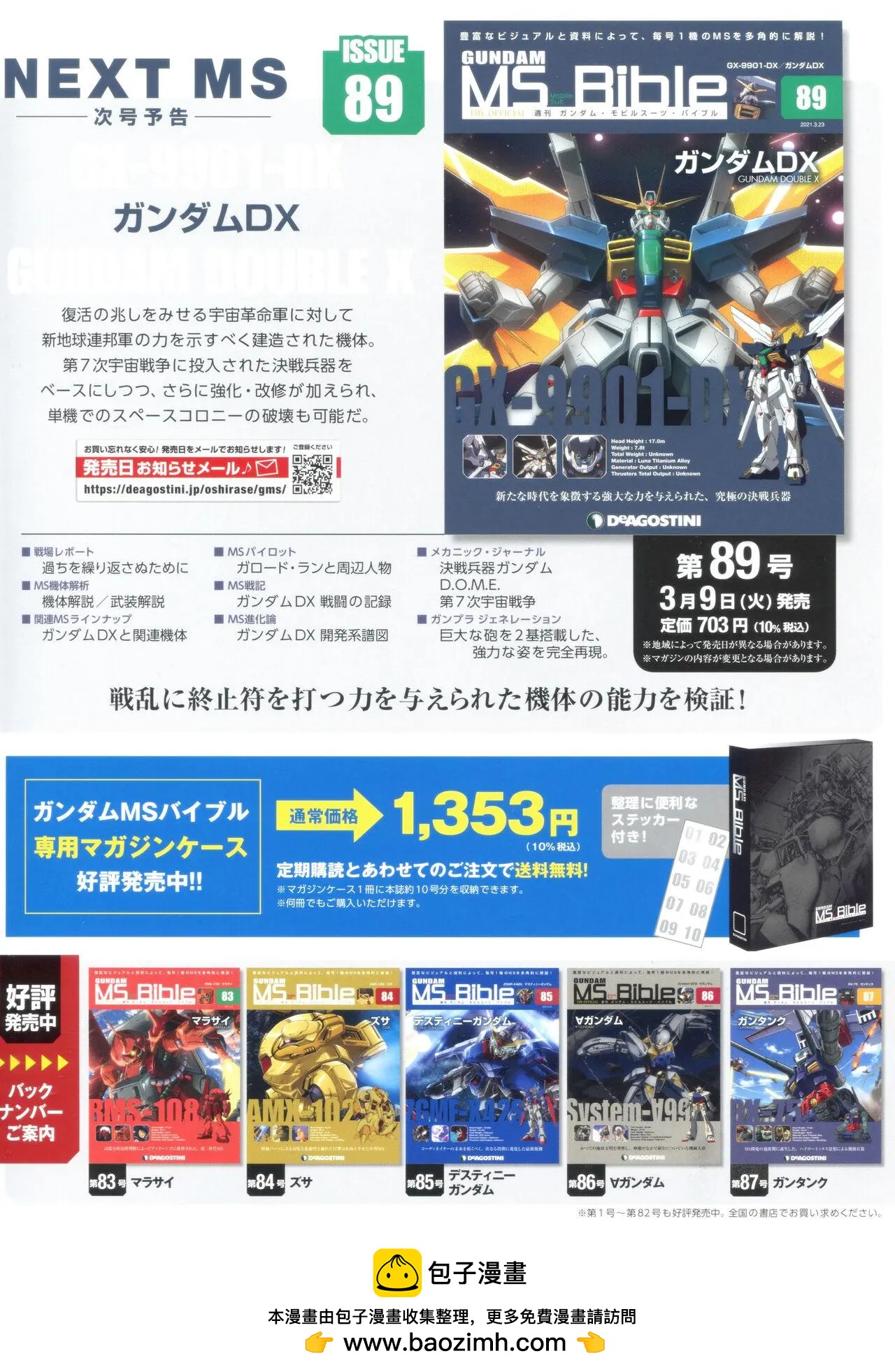 第 38 页