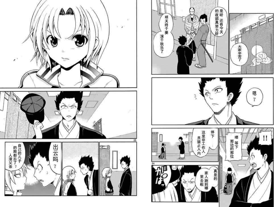 第 13 页