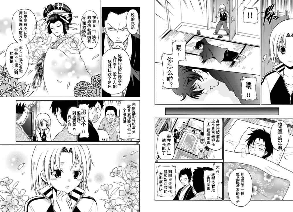 第 17 页