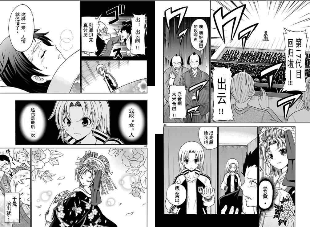 第 23 页