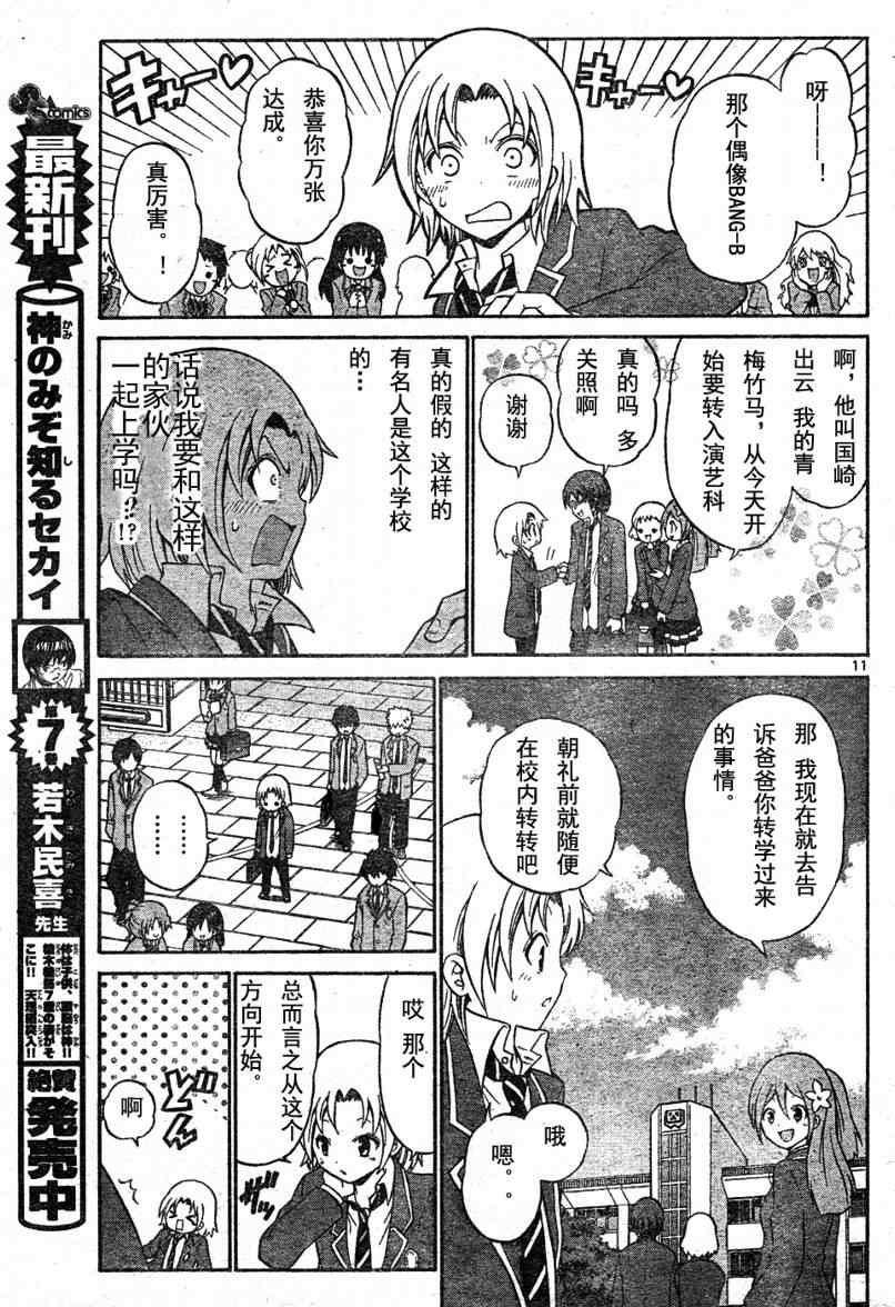 第 11 页