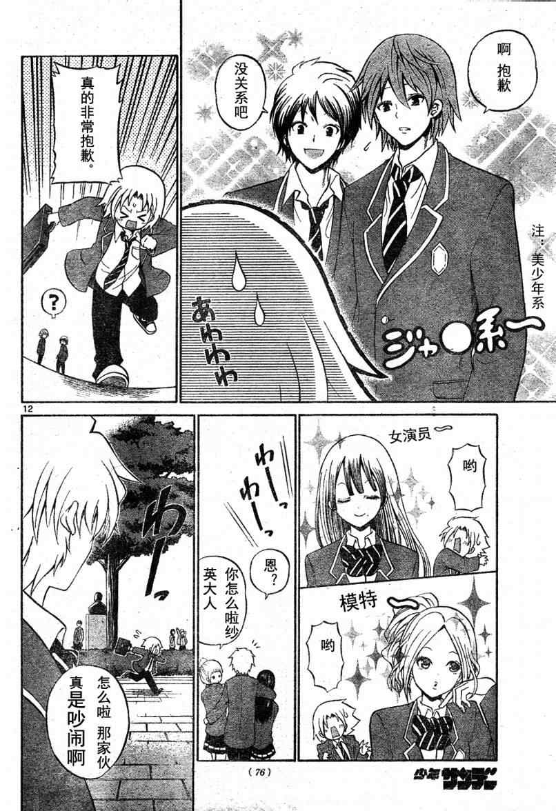 第 12 页