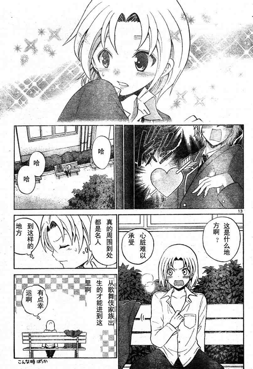 第 13 页