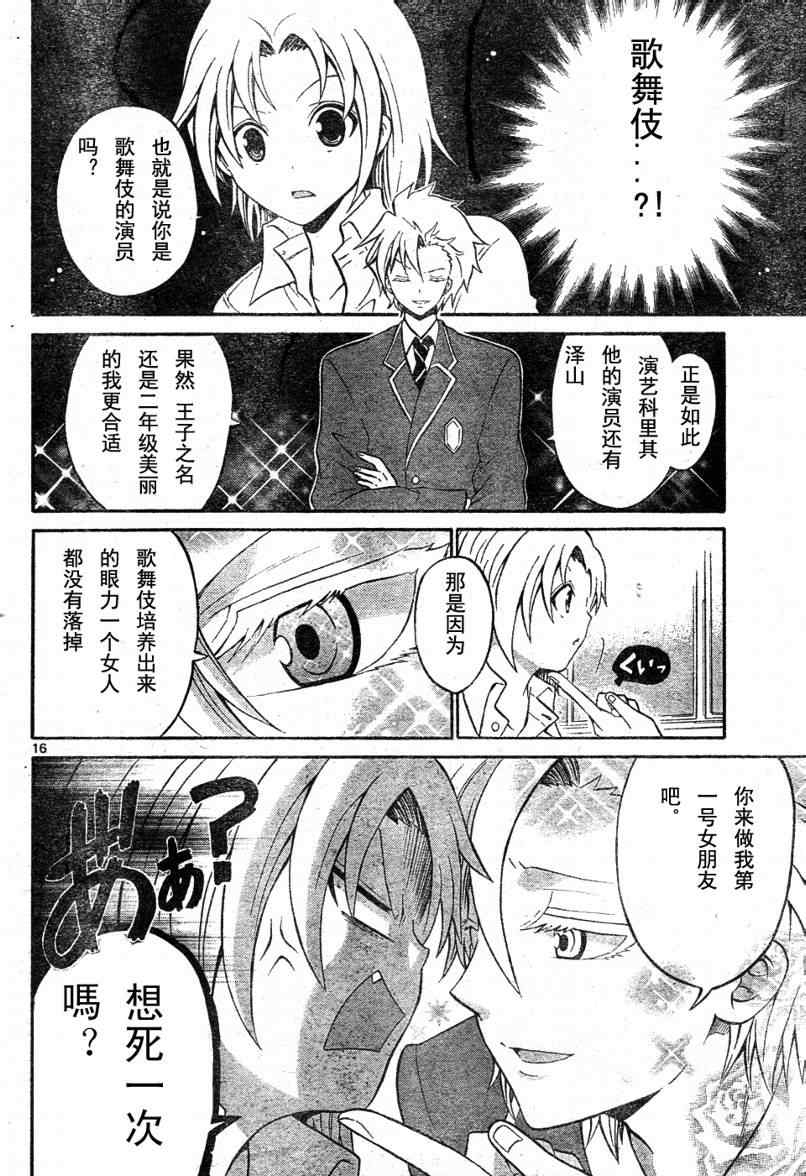 第 16 页