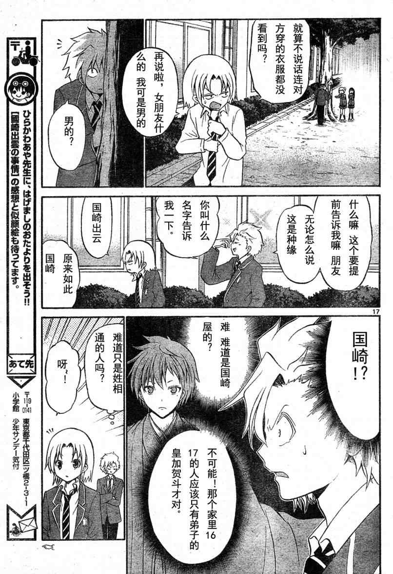 第 17 页