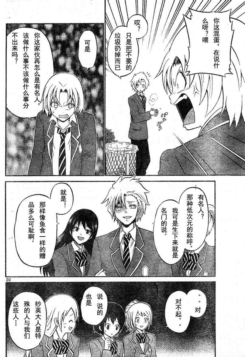 第 20 页