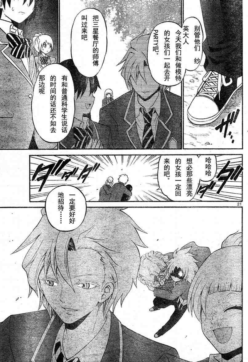 第 21 页