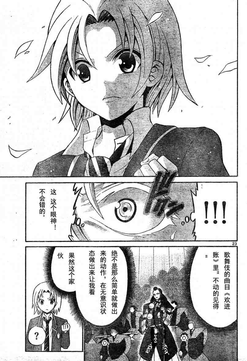 第 23 页