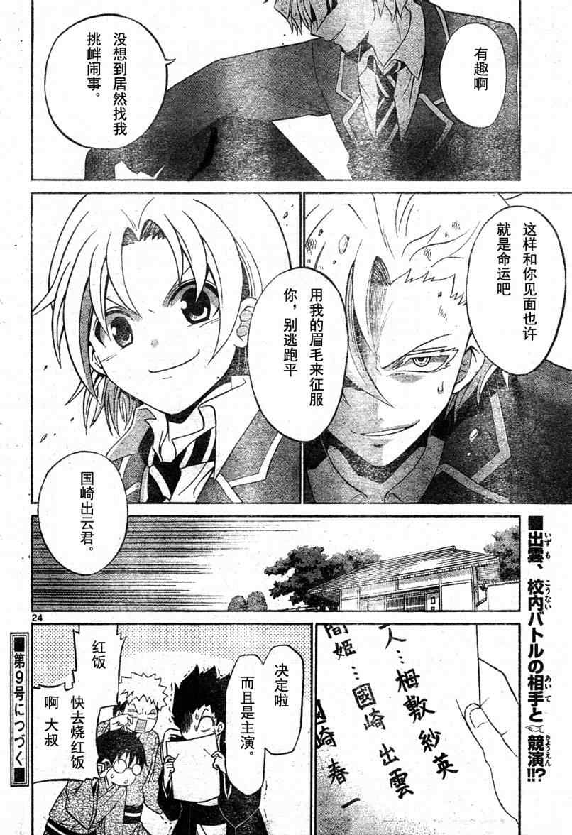 第 24 页