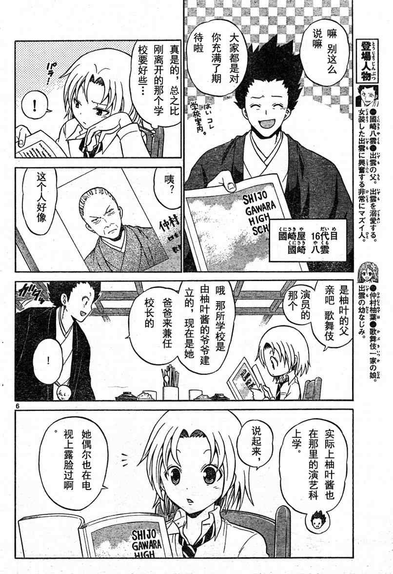 第 6 页