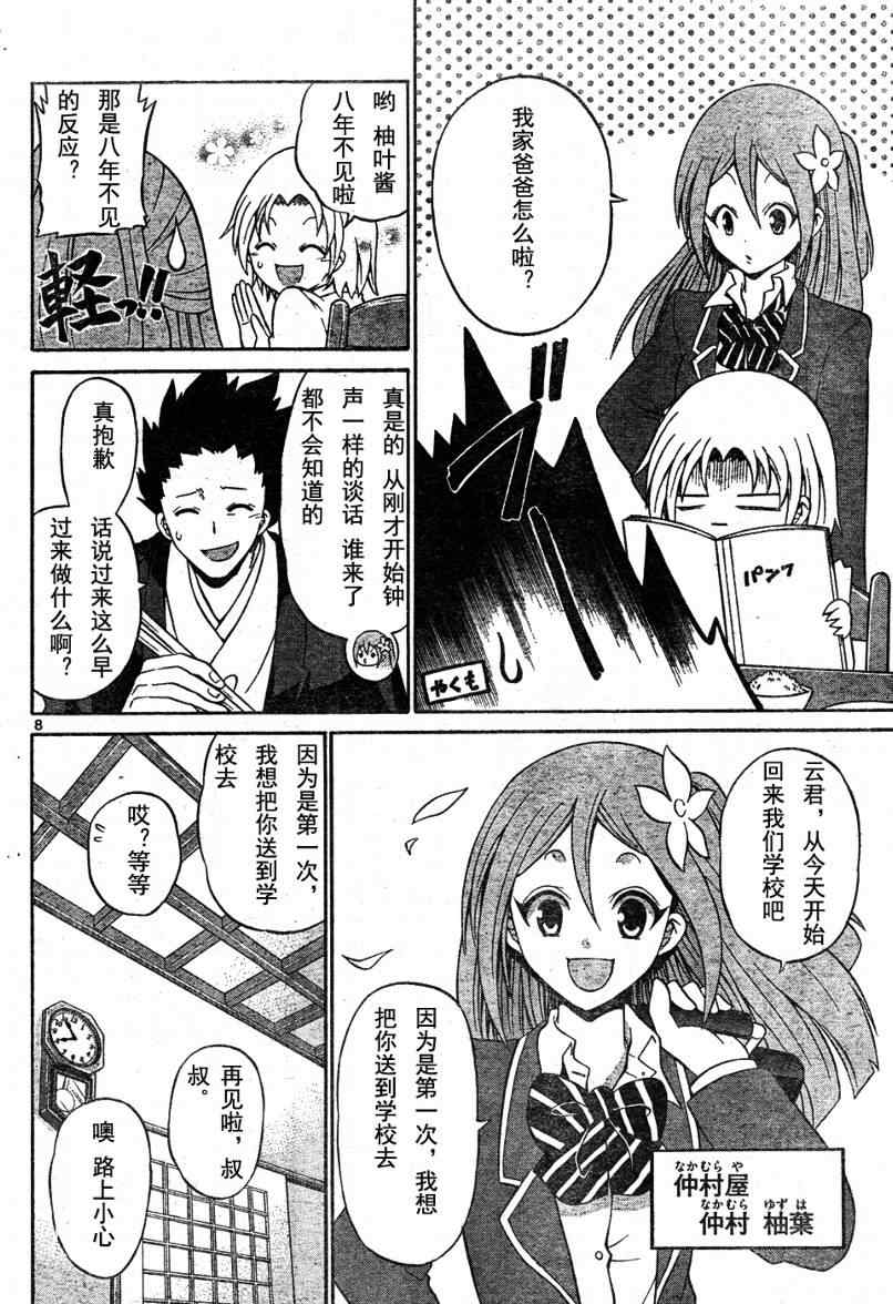 第 8 页