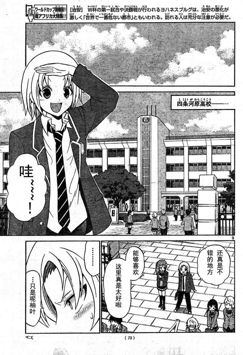 第 9 页