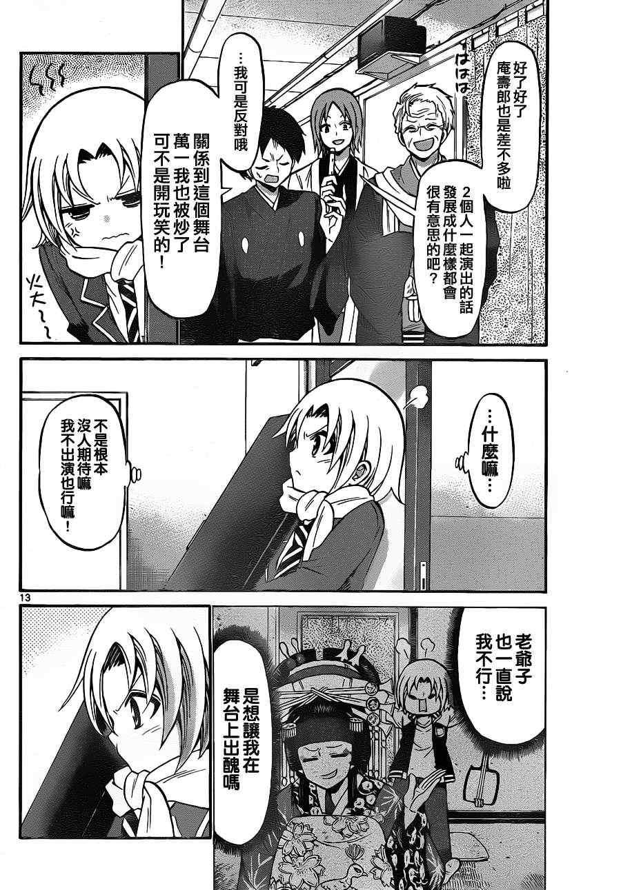 第 12 页