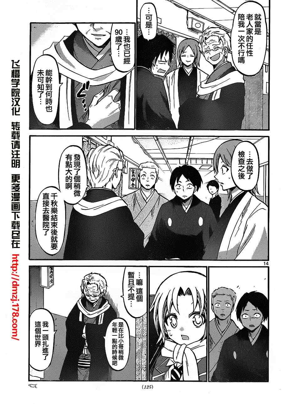 第 13 页