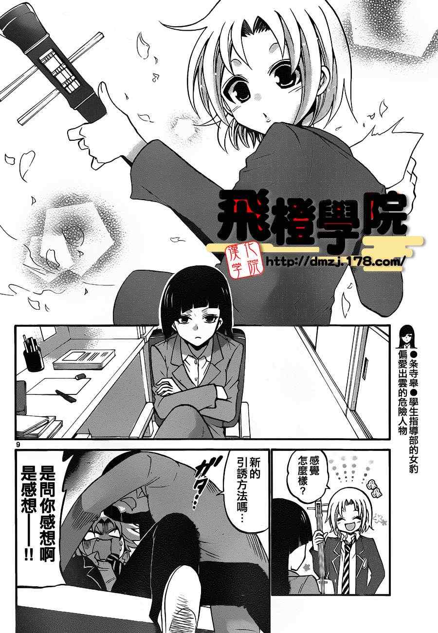 第 8 页